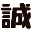 長沢建設株式会社のロゴ
